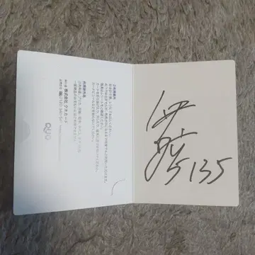 나카 코우타 선수 사인 대지