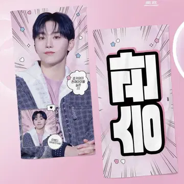 SEVENTEEN 승관 SEUNGKWAN 슬로건