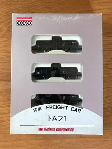 카와이 상회 N게이지 KP-115 토무후1 (3량 세트)