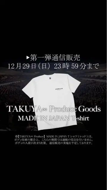UVERworld MADE IN JAPAN 티셔츠 화이트 XL