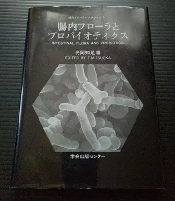 장내 플로라와 프로바이오틱스