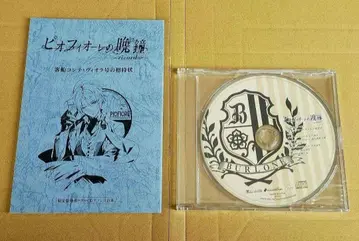 [ 소책자 및 CD ] 피오피오레의 만종 ricordo Switch 특전