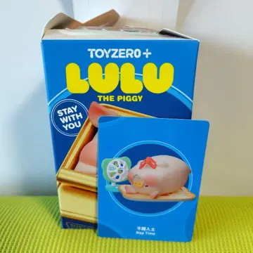 lulu the piggy Stay with you 루루 돼지 피규어