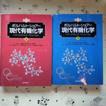 볼하르트 쇼어 현대 유기 화학 상