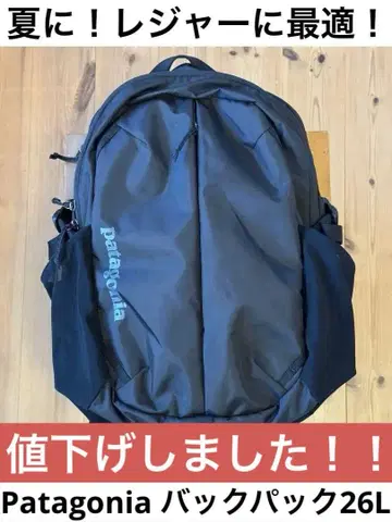 patagonia 레퓨지오 데이팩 26L