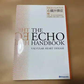 심장 에코 핸드북 심장판막증