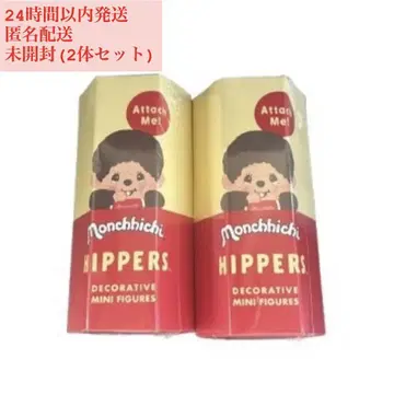 미개봉 몬치치 히퍼스 Monchhichi HIPPERS 2개 세트