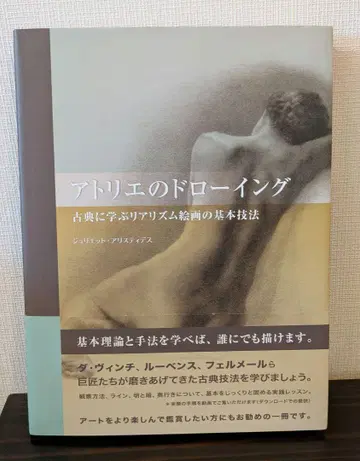[새상품급] 아틀리에 드로잉