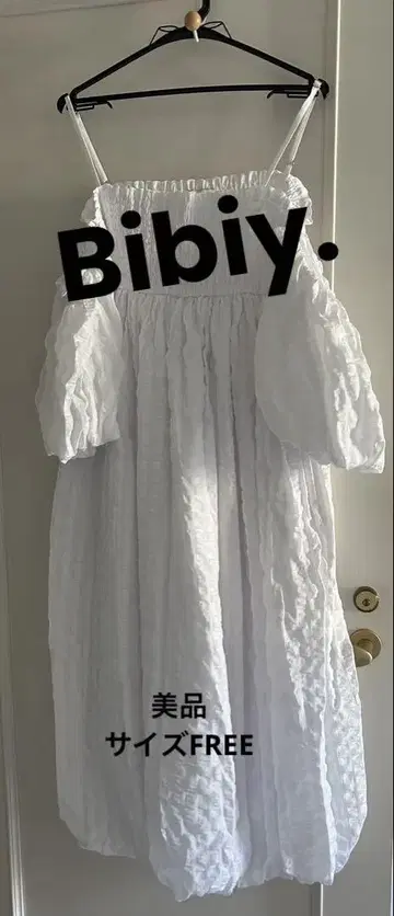 새상품급! bibiy 화이트 원피스
