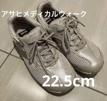 ASAHI 아사히 메디컬 워크 스니커즈 22.5cm 그레이지 베이지 계열