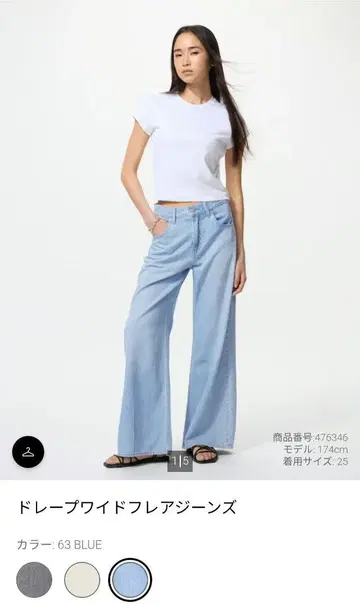 유니클로 드레이프 와이드 플레어 청바지 30(76cm)