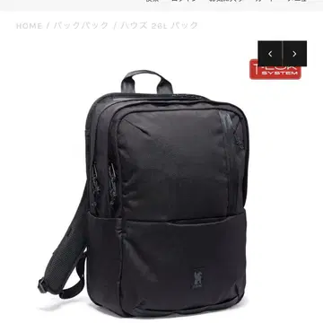 [새상품급] CHROME Howse 26L 백팩