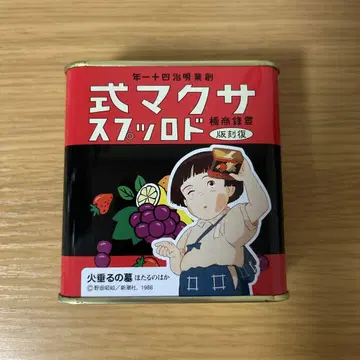 반딧불이의 묘 사쿠마식 드롭스 캔