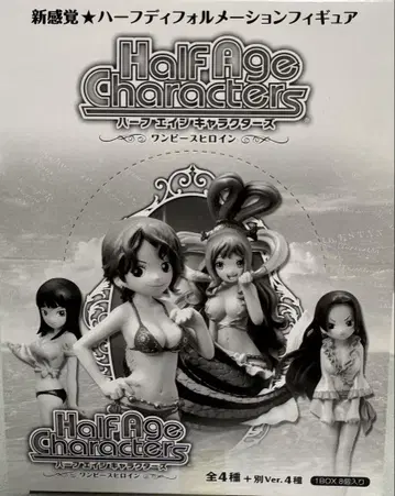 ONE PIECE 하프 데포르메이션 피규어