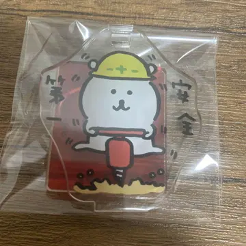 나가노의 곰 아크릴 펜 스탠드 안전제일 농담곰 치이카와 (먼작귀)
