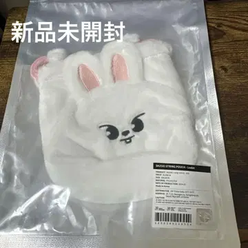 SKZOO STRING POUCH - Leebit