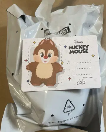 팝마트 데일 봉제 인형 키링