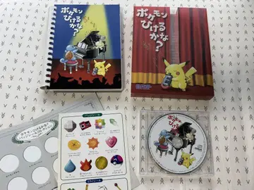 포켓몬 칠 수 있을까? 악보 CD