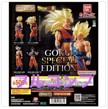 드래곤볼 슈퍼 가챠가챠 GOKU EDITION 새상품