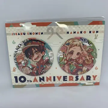 지박소년 하나코군 10주년 기념 뮤지엄 빅 캔뱃지 2개 세트