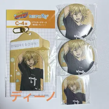 리본 디노 카미애니 복권 C상 소프트 카드 케이스 캔뱃지 1