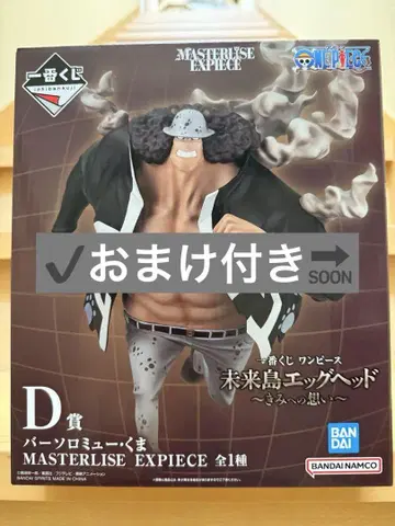 원피스 제일복권 D상