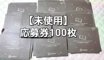 코미이로 페어 응모 봉투 100매 코단샤 응모권 2025