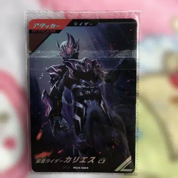 간바레전즈 가면라이더 카리에스 C3