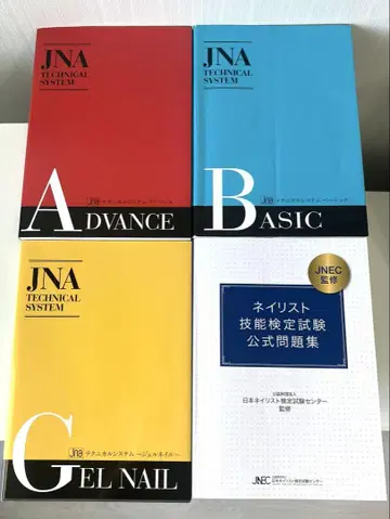 네일 아티스트 기능 검정 시험 공식 문제집 JNA 텍스트