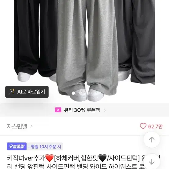 Lion Patch 2 Way Curved Joggers - Washed Black #배드블러드