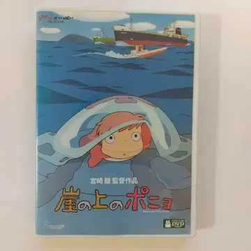 벼랑 위의 포뇨 DVD