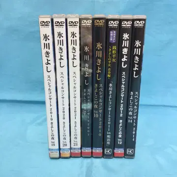 히카와 키요시 콘서트 DVD 8세트