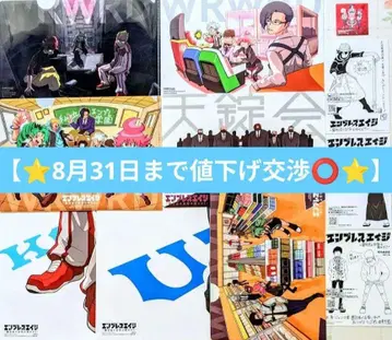 어둠 주역 포스터 파일 책받침 씰 만화 구매 혜택 우리들이다 wrwrd