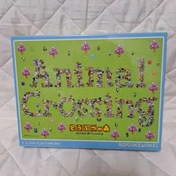 동물의 숲 직소 퍼즐