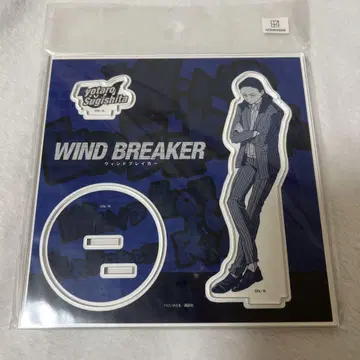 WIND BREAKER 마즐 아크릴 스탠드 스기시타 쿄타로