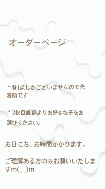 오더 페이지