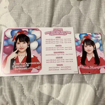 마루야마 히나타 AKB48 초대장풍 카드 스티커