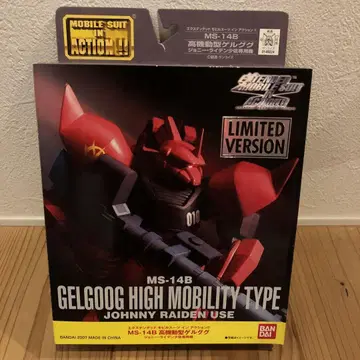 MS-14B GELGOOG HIGH MOBILITY TYPE #22