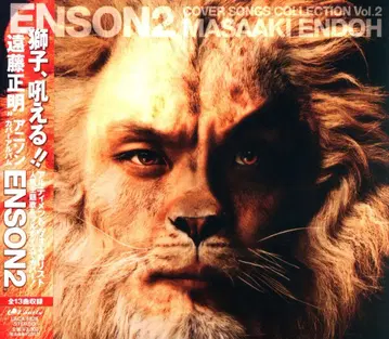 아티스트 CD 엔도 마사아키 ENSON2/엔도 마사아키