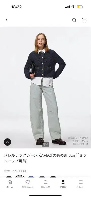 파렐 레그 청바지 A+EC 블루 M 81.0cm