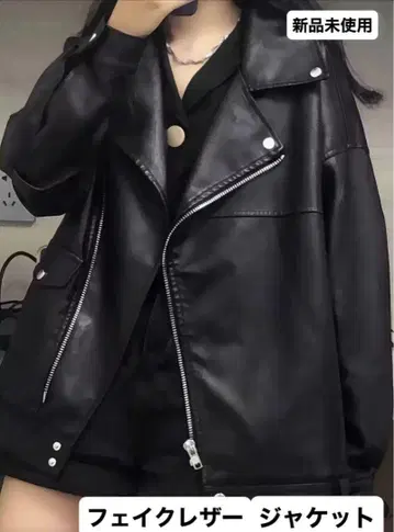 미사용 새상품 인조 가죽 라이더 자켓 아우터 블랙 L