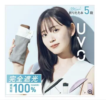 UVO 접이식 우산 5단 UV 컷 100%