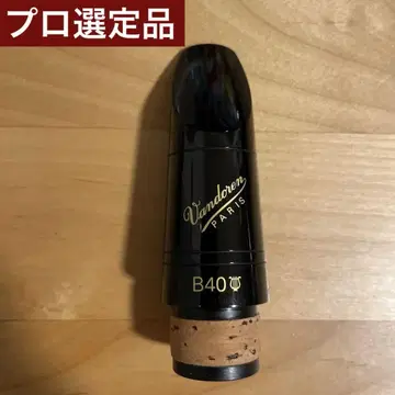 클라리넷 마우스피스 B40 라이어