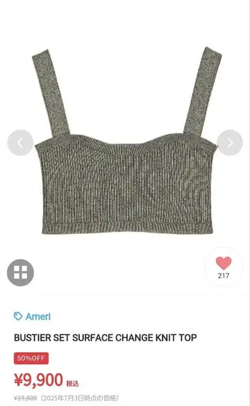 뷔스티에 BUSTIER SET SURFACE CHANGE KNIT