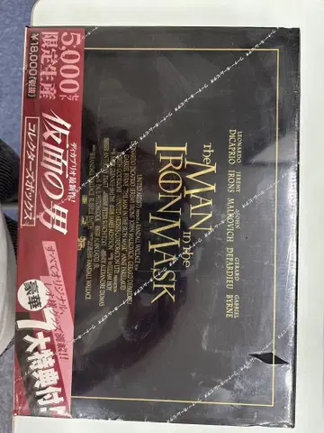 The Man in the Iron Mask 5000장 한정판
