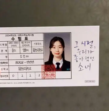 TWICE~ 다현 [ 그 여름, 우리가 좋아했던 소나에게 ]