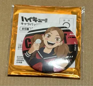 하이큐!! 캔뱃지 야마모토 아카네