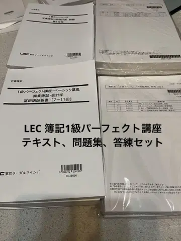 LEC 부기 1급 퍼펙트 강좌 2025년 합격 목표