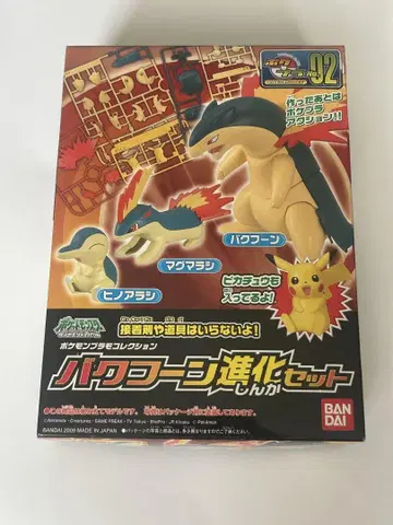 반다이 BANDAI 포켓몬 블레이범 진화 세트 프라모델