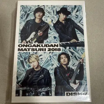 DISHI ONGAKUDAN MATSURI 2018